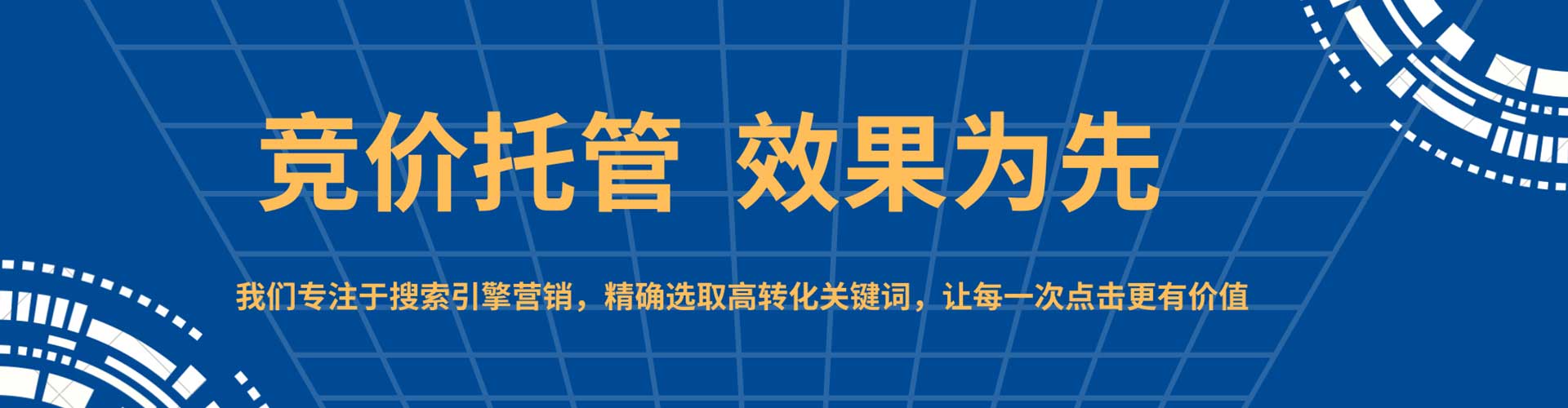 天台推广信息流